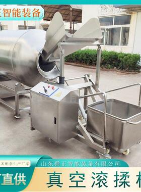 牛羊肉揉MAGA-102腊肉入味空真变频滚机 鸡真柳肉制品调理腌制机