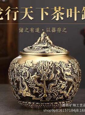厂家黄铜制作龙行天下茶叶罐九龙茶叶罐家居办公室工艺品