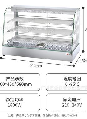 台式恒商用保温柜加热温不板锈钢保温箱炸柜鸡汉堡炒栗蛋挞直销