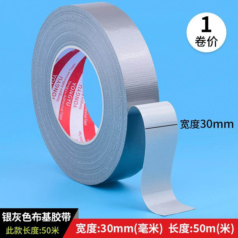 缝纫机牛皮胶缝纫机用做衣服用的牛皮胶布土棕色胶带咖啡色地膜布,淘宝优惠券,粉丝福利购,淘宝优惠卷