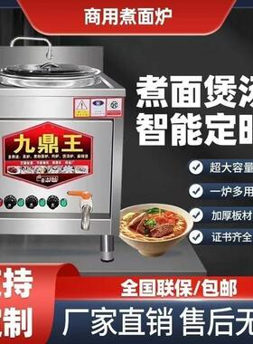 商用煮面炉汤粉炉燃气电热麻辣烫锅冒菜炉子瓦斯单桶煮面汤卤肉桶