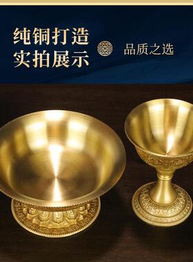 慧宝正品黄铜西藏供护法杯金色雕花供佛前八吉祥八瑞物圣水杯摆件