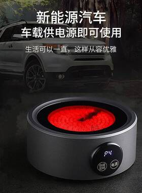 迷你小型电陶炉煮茶器便携式新款咖啡摩卡壶煮茶炉旅行户外烧水炉