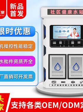 富氢自动售水机 商用富氢机 大型富氢水机 富氢水站 氢水机