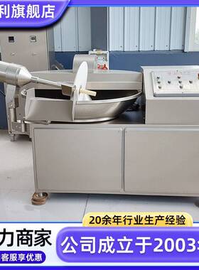 不锈斩钢猪肉速MAGA-102拌机全自动物食品加工设备宠商用产鱼糜生