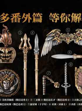 番外兵器库丨琢匠原创大玩家武器包模型南瓜头三叉戟创意桌面摆件