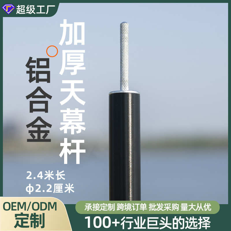 铝合金天幕杆户外露营帐篷2.4米4节门厅杆铝杆加高支架拼接支撑杆 - 图1