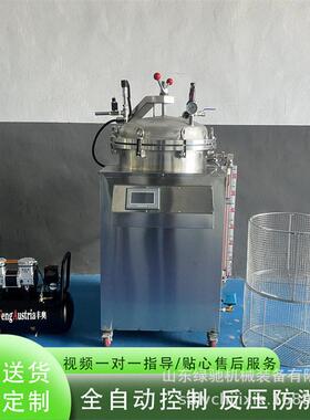 宠物鲜食小型杀菌锅猫粮狗粮宠物产品杀菌设备立式反压灭菌锅