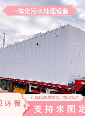 污水处理设备一体化小型农村生活医疗医院养殖试验废水处理沉淀池