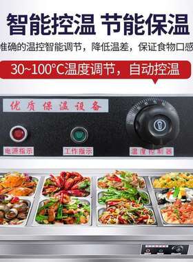 保温售饭台商用多功能不锈钢食堂汤池电热菜台式小型售菜快餐车