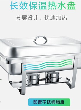 自助餐炉不锈钢长方形酒店布菲炉酒精加热保温盆自助点心早餐锅炉