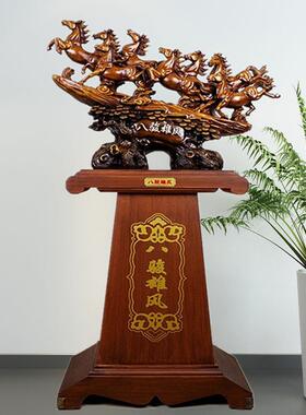 八骏马到成功落地大摆件公司酒店店铺开业庆典乔迁大厅商务木礼品