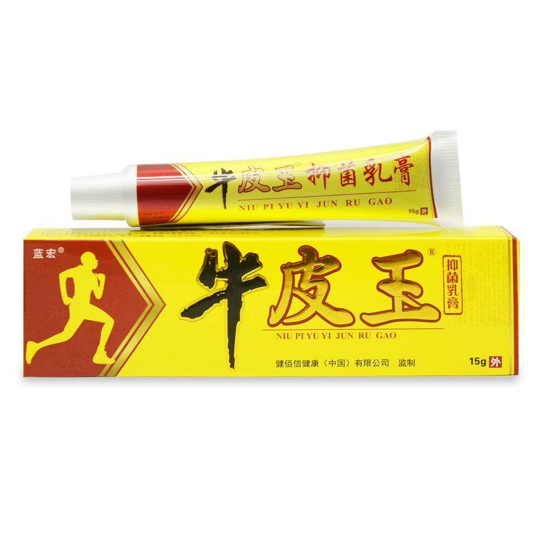 认准正品牛皮王抑菌乳膏 蓝宏牛皮王草本止痒软膏028892067,淘宝优惠券,粉丝福利购,淘宝优惠卷