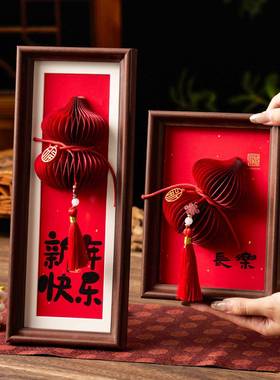 新年卧室装饰品摆件2026马年桌面折纸葫芦相框客厅创意福字布置