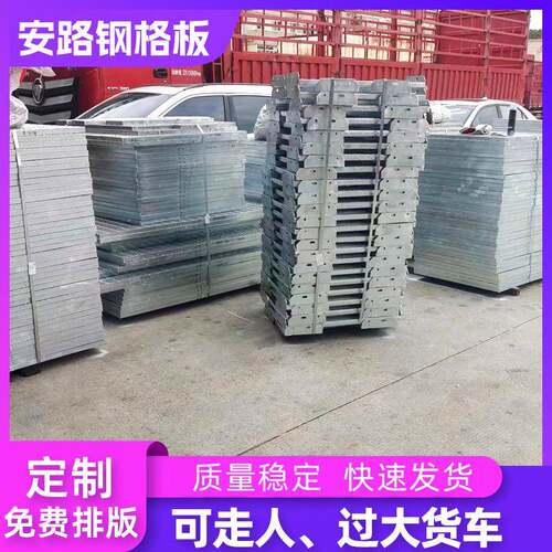 安镀锌钢格 路热镀锌步钢格板平台走道踏板水沟栅电缆沟格467栅盖 - 图2