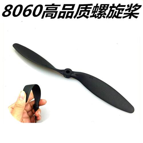 8060螺旋桨8寸桨叶SU27专航模KT板飞机配件固定翼黑色2212电机 - 图0