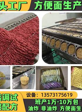 2025年新款升级方便面生产线设备自动化智能方便面生产机械山东