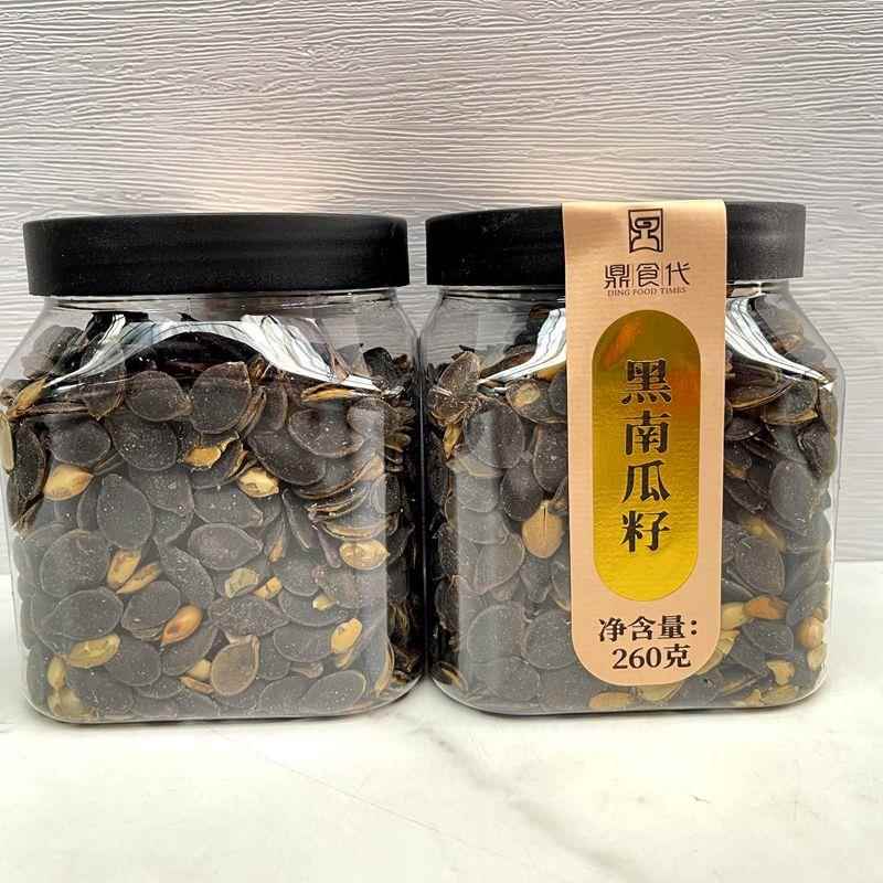 鼎食代黑南瓜籽黑金刚开口南瓜子坚果年货炒货追剧小零食罐装260g