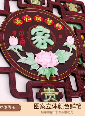 2026新款中国结挂饰福字挂件客厅高档大号入户门桃木高端入户乔迁