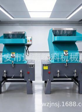 塑料强力粉碎机全不锈钢结构塑胶破碎机多功能水口料碎料机