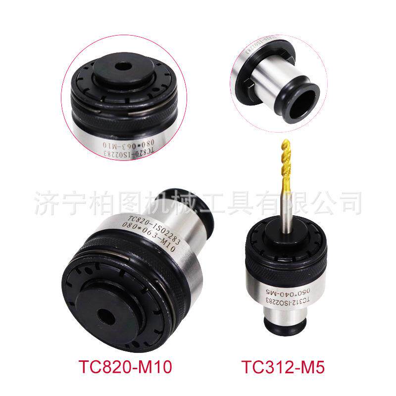 T丝C31/C820攻PNR夹2头气动电动T攻丝机攻牙机台钻用丝锥夹头 - 图2