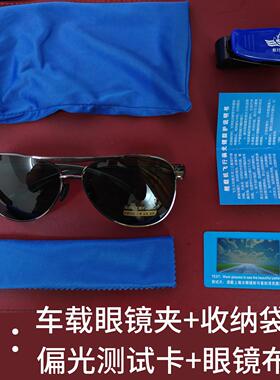 太阳眼镜男士款驾驶开车专用钓鱼飞行员防护偏光太阳眼镜航行蛤蟆