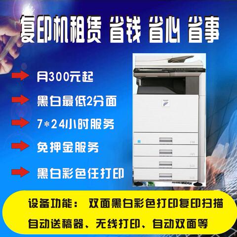 重庆打印机出租