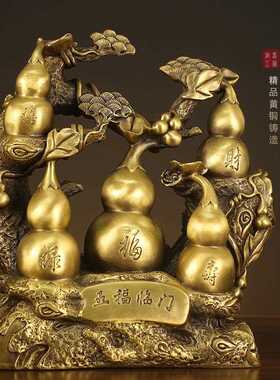 黄铜五福临门葫芦摆件福禄寿禧财客厅玄关酒柜电视柜家居摆设礼品