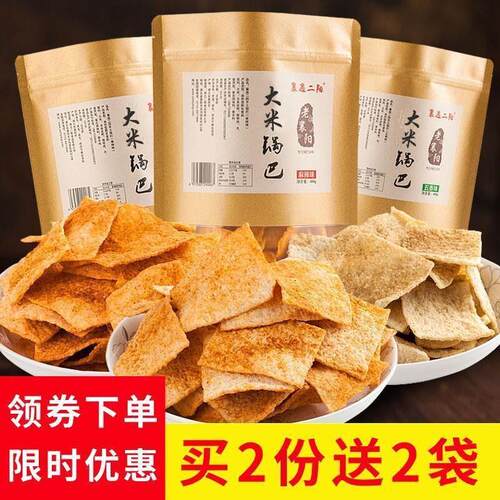 襄阳特产襄遇二阳锅巴400克手工老灶锅巴网红休闲食品即食小零品 - 图0