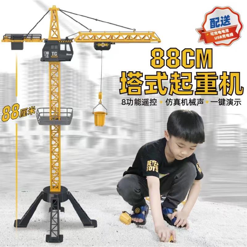 超大号遥控塔吊工程车电动起重机彩灯吊车模型男孩儿童玩具车礼物