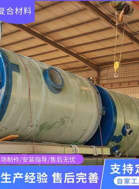 定制生产玻璃钢一体化污水提升泵站地埋式提升预制泵站成品