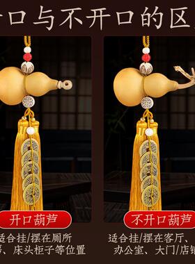 门对门葫芦五帝挂件闭口装饰摆件