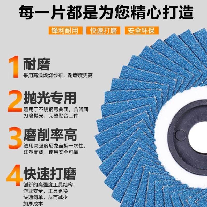 百叶片软片韩式弯曲花叶轮金属不锈钢打磨片百叶轮抛光片花页轮,淘宝优惠券,粉丝福利购,淘宝优惠卷