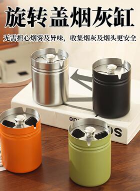 不锈钢烟灰缸家用防摔加厚旋转带盖防飞灰防异味车载办公室桌烟缸