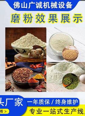 不锈钢打粉机304五谷杂粮磨粉机工业万能粉碎机商用食品研磨机