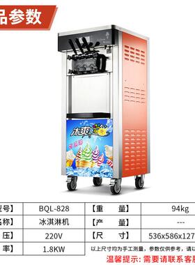 商自动冰用淇淋MAGA-102自机奶茶店助不锈钢能智快速制甜筒冰淇淋