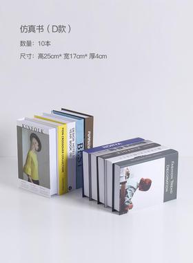 高档北欧简约彷书摆件拍现代真厅办客公桌面装饰品书房酒柜假书摄