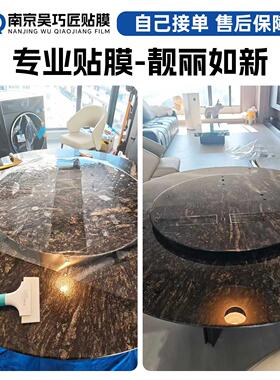 南京实木家俱贴膜灶台石英石厨房台面贴膜上门大理石餐桌玻璃贴膜