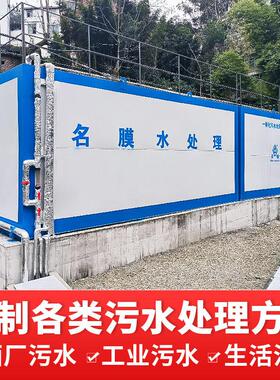 大型农村城镇废水处理厂运营维护改造工业生活污水处理设备一体化