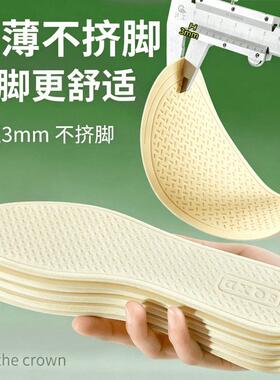 冰感乳胶鞋垫男女通用款光脚鞋垫吸汗防臭夏季透气防滑鞋垫BY06