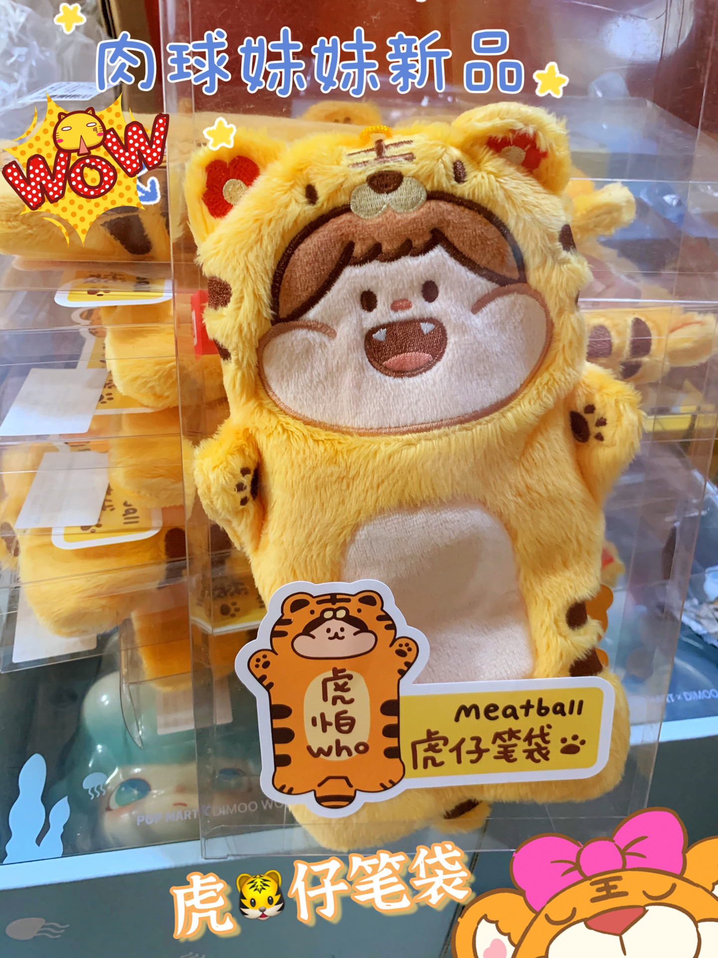 肉球女子 新人首单立减十元 22年10月 淘宝海外