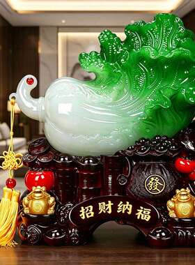 百财598如意白菜件柿子招摆财金蟾客玉厅电视酒办公桌乔柜迁开业