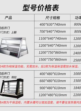 商用玻璃蛋挞恒温柜食品展示柜板栗汉堡保温箱加热台式小型保温柜