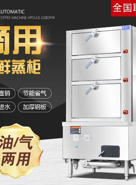 海鲜蒸柜炖汤柜商用炖汤机二门四层燃气蒸汤箱电热蒸包柜厨房用品