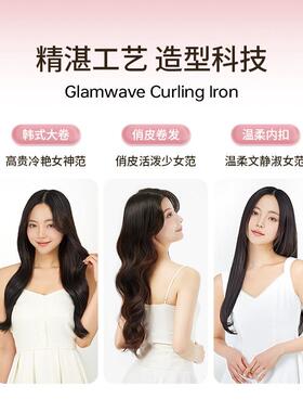 VODANA法式大波浪卷发棒韩式蓬松高颅顶家用36mm电卷棒