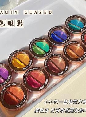 氏马卡彩色双地色眼影盘大色光哑光珠舞台妆闪粉YYG蓝绿龙红