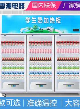 学生奶加热柜饮料牛奶咖啡展示柜立式热饮柜商用热奶柜