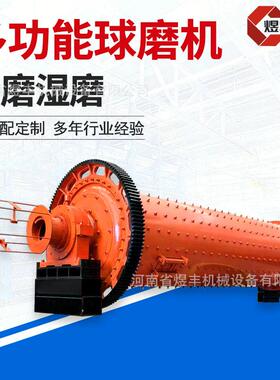 球磨机小型900×1800型干磨湿磨滚筒选矿陶瓷金属化立式球磨机