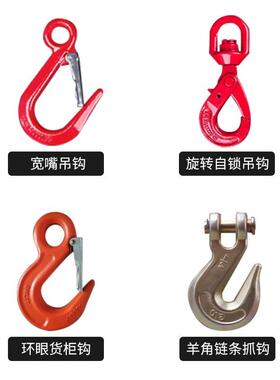 管吊钩宽钩嘴环大WGI开口钩羊角吊美式货钩旋转自锁眼型安全钢货