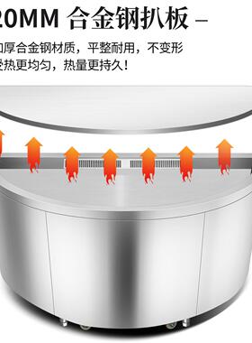优厨派半圆形铁板烧设备星级酒店燃气电热电磁西餐日式铁板烧设备
